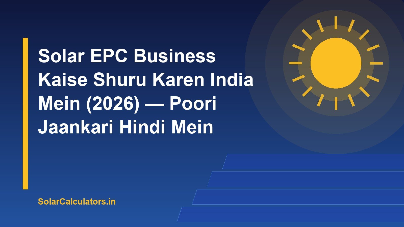 Solar EPC Business Kaise Shuru Karen India Mein (2026) — Poori Jaankari Hindi Mein